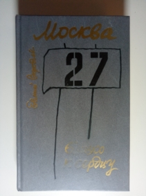 ��������, �.�. ������: ������ � ������. �������� ����������� ������ ������, 1941 - 1942