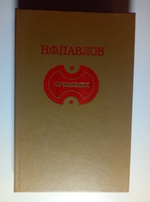 ������, �.�. ���������