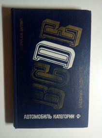 ��������, �.�.; �������, �.�.; �������, �.�. ���������� ��������� D. ������� ��������