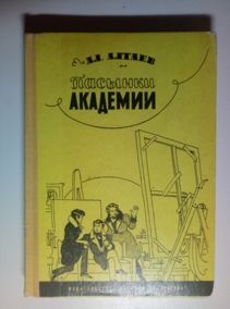 ������, ��. ������� ��������