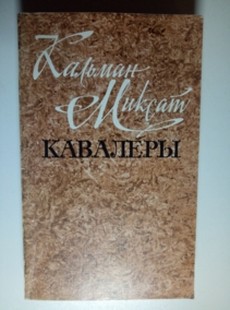 ������, ������� ��������