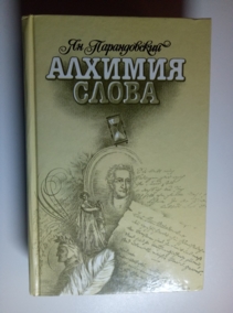 ������������, �� ������� �����. ��������. ������ �����