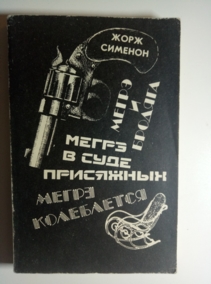 �������, ���� ����� � �������; ����� � ���� ���������; ����� ����������