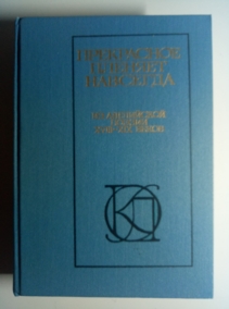 ���. �����, �.�.; �����, �.�. ���������� ������� ��������: �� ���������� ������ XVIII- XIX �����