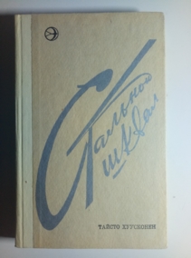 ���������, ������ �������� �����