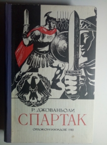 ����������, �������� �������