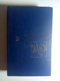 ����������, �������� �������