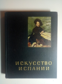 ������, �.�. ��������� ������� XVI-XVII �����