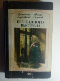 ����������, �.�.; �������, �.�. ��� ������� ��������: �� ������� ���������� ������� ��������