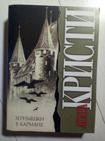 ������, ����� �������� � �������