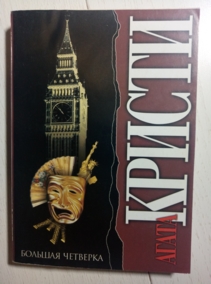 ������, ����� ������� ��������