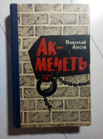 ����, �.�. ��-������