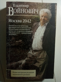 ��������, �������� ������ 2042