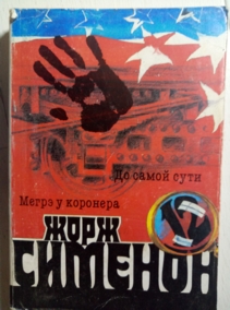 �������, ���� �������� ��������� / ��� 12