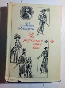 ��������, ����� �� ����������� ������ ����