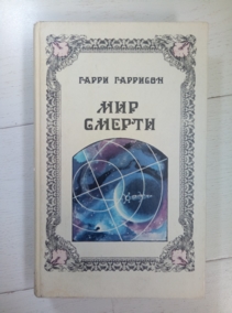 ��������, ����� ��� ������