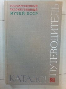 ������, �.�. � ��. �������-������������. ������� � ����������� ��������� XVIII - ������ �� ����. ��������������� �������������� ����� ����