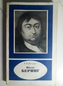 ��������, �.�. ����� ������. 1681-1741