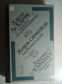 �� �����, ����; �������, ����; ������, ����� �������� ��-�������������. ����������� � ����. ���������� ����