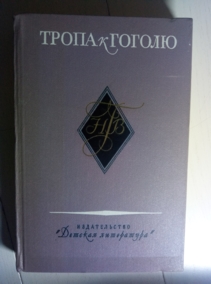 ���������, �.�.; ����������, �.�. ����� � ������: �����-���������� � ����� � ���������� �.�. ������