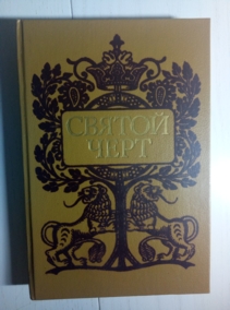 ���. �������, �.�. ������ ����: �������