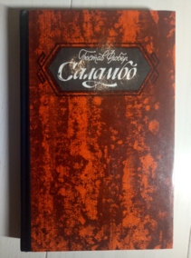 ������, ������ �������