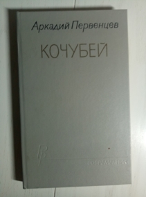 ���������, �.�. �������