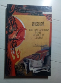 �������, �.�. �� �������� ��� ������, ����! (������� ������������� ��������)