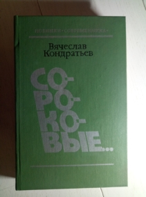 ����������, �.�. ���������: �������� � �������