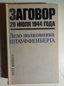 ������, ���� ������� 20 ���� 1944 ����. ���� ���������� �������������