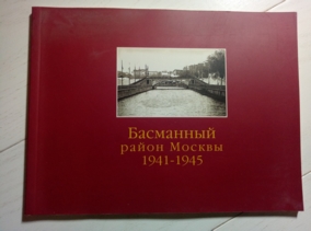 ���������, �.�. ��������� ����� ������ 1941-1945