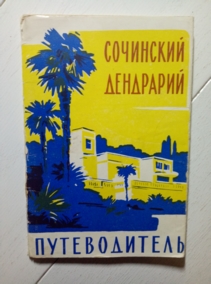 ���. �����-����������, �.�.; ��������, �.�. ��������� ���������: ������������