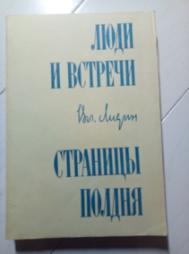 �����, ��. ���� � �������. �������� ������