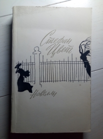 �����, ������ �������