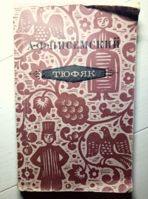 ���������, �.�. �����