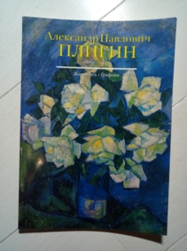 �������-����������, �.; ����������, �. ��������� �������� ������, 1880-1943 ��. ��������. �������