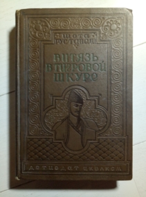 ���������, �. ������ � �������� �����