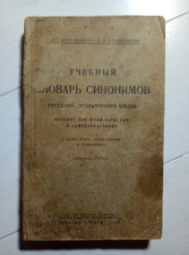 ������-������, �.�.; ������������, �.�. ������� ������� ��������� �������� ������������� �����