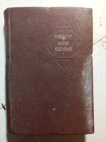 ��������, �. ��� �����