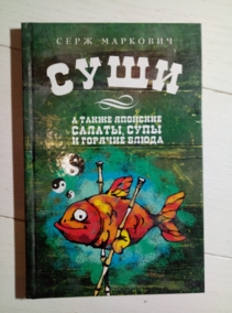 ��������, ���� ����