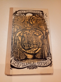 ��������, ��� ��� ����� ������