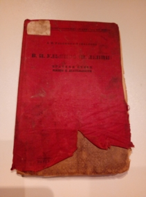 ��������-���������, �.�. �.�. ������� (�. �����)