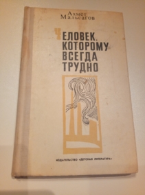 ��������� �������, �������� ������ ������