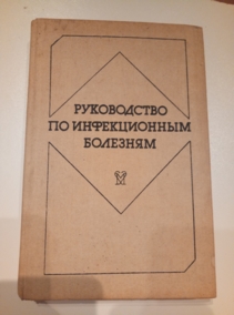 ���. ����������, �.�.; �����, �.�. ����������� �� ������������ ��������