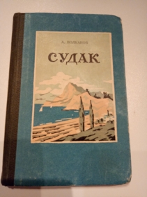 ��������, �. �����