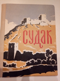 ��������, �.�. �����