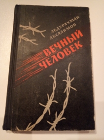 ���������, �. ������ �������