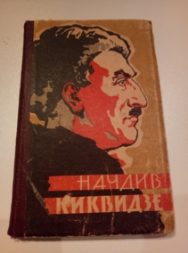 ��������, �. ������ ��������