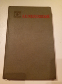 ������������, �. ���������� ����