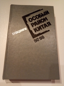 ����������, �.�. ������ ����� ����� 1942-1945